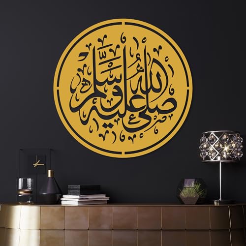 Sallallahu Alaihi Wasallam Islamic Metal Wall Art, Mohammad (pbuh) Wall Art, SAW Islamic Calligraphy Art, Durable Iron Decor for Living Room, Prayer Corner Modern Muslim Meaningful Housewarming Gift (Gold, 39" x 39", Unframed) - color: Gold, size: 39"L x