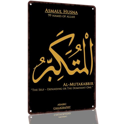 Al-mutakabbir 99 Names of Allah Calligraphy Aluminum Metal Sign 8 x 12 Inch
