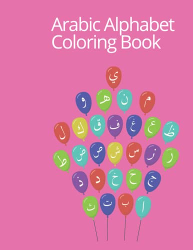 Arabic Alphabet Coloring Book for Kids and Adults: 28 Pages-Suitable for kids and adults, Perfect Gift for beginners and children