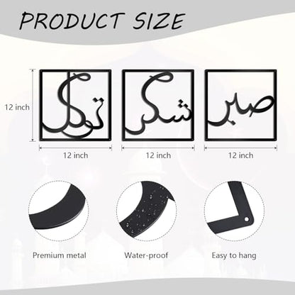 OYEFLY Metal Islamic Wall Art,Ramadan Decorations (Black)