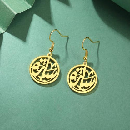 TEAMER Islam Muslim Quran Earrings Stainless Steel Ayatul Kursi Dangle Earrings Arabic Calligraphy Ramadan Eid Allah Jewelry For Women - color: Gold