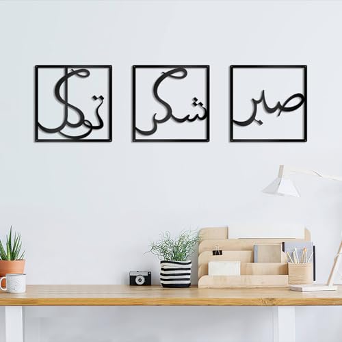 OYEFLY Metal Islamic Wall Art,Ramadan Decorations (Black)