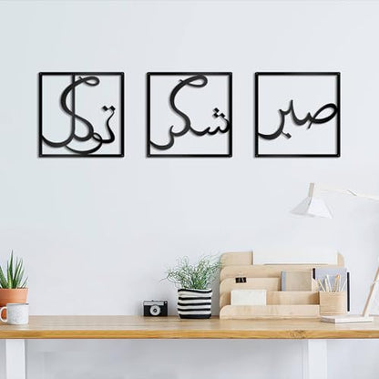 OYEFLY Metal Islamic Wall Art,Ramadan Decorations (Black)