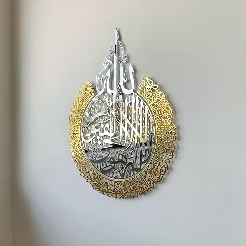 iwa concept Shiny Metal Ayatul kursi | Islamic Ramadan Wall Decorations | Modern Muslim Housewarming Gift | Arabic Calligraphy | Quran Wall Art | (In Silver Out Gold, 2XL (36 x 46 inches)) - color: In Silver Out Gold, size: 36L" x 46W"