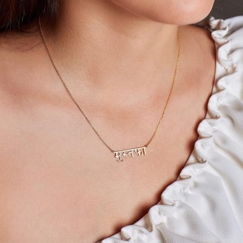 Hindi Name Necklace, Hindu Jewelry Script Sanskrit Christmas by Hongyu Studio
