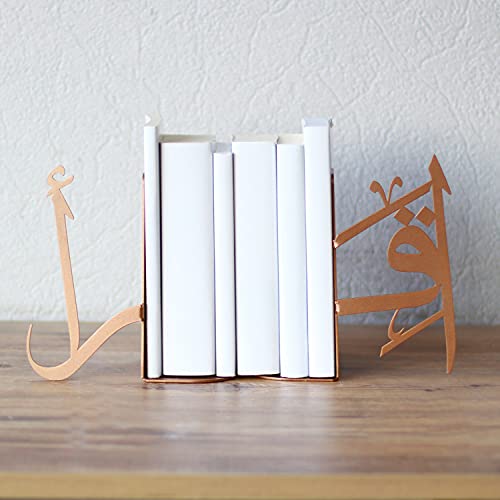 Handmadeworksshop | IQRA Arabic Metal Bookend | Islamic Decor for Table or Shelves | Ramadan & Eid Decorations | Copper - color: Copper
