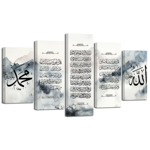 YMXDYMJSW 5 Pieces Islamic Wall Art Ayatul Kursi Pictures Allah Name Canvas Prints Arabic Calligraphy Poster Quran Paintings for Muslim Ramadan Decor Frame (White,10"x16"x2 10"x20"x2 10"x24"x1) - color: White, size: 10"x16"x2 10"x20"x2 10"x24"x1