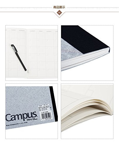 Kokuyo campus type A5 diary free two-CF103