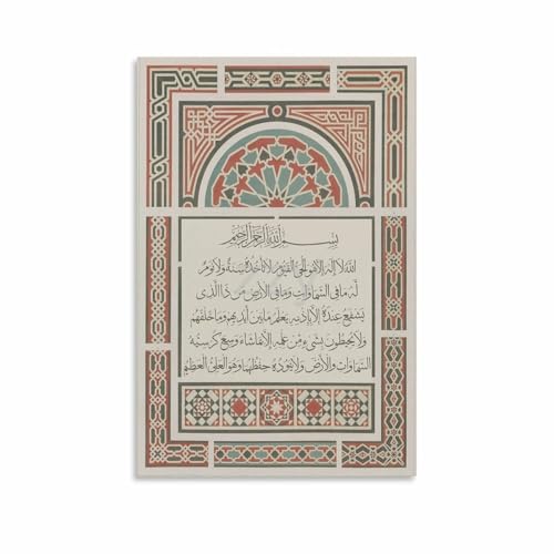Ayatul Kursi Poster Arabic Calligraphy Islamic Wall Art Canvas for Living Room Bedroom Decor 12x18inch(30x45cm) Unframe-style - color: Unframe-style, size: 12x18inch(30x45cm)