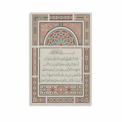 Ayatul Kursi Poster Arabic Calligraphy Islamic Wall Art Canvas Painting Wall Art 08x12inch(20x30cm) Unframe-style - color: Unframe-style, size: 08x12inch(20x30cm)