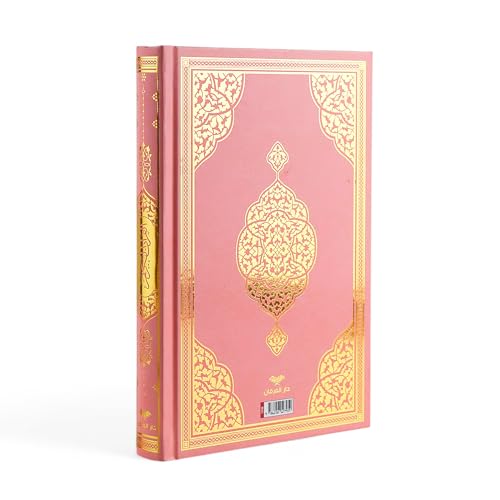FURKAN The Noble Qur'an Arabic Large Size, Al Quran Al Karim, Islamic Gift, Gift for Men & Women, (6.7x9.5″) Hardcover Quran - Pink - color: Pink