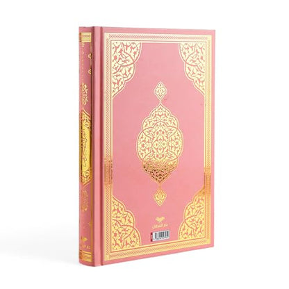 FURKAN The Noble Qur'an Arabic Large Size, Al Quran Al Karim, Islamic Gift, Gift for Men & Women, (6.7x9.5″) Hardcover Quran - Pink - color: Pink