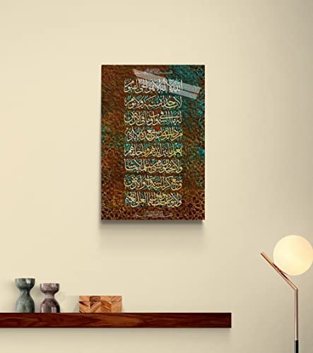 Glass Ayatul Kursi Islamic Wall Art, Tempered Glass Islamic Wall Decor, Quran Art, Islamic Decorations for Home, Muslim Home Decor, Islamic Ramadan Eid Gifts, Arabic Calligraphy Wall Art, Modern Islamic Wall Art (Design4 Brown, Text Style, 17.7x11.8 inche