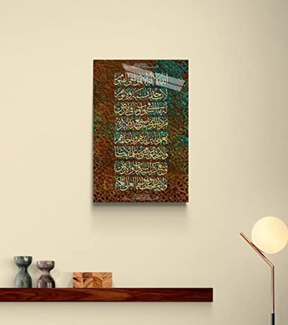 Glass Ayatul Kursi Islamic Wall Art, Tempered Glass Islamic Wall Decor, Quran Art, Islamic Decorations for Home, Muslim Home Decor, Islamic Ramadan Eid Gifts, Arabic Calligraphy Wall Art, Modern Islamic Wall Art (Design4 Brown, Text Style, 23.6x15.7 inche