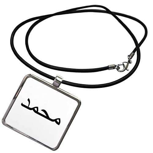 3dRose Necklace With Rectangle Pendant - The Name Mohamed or Mohammed in Arabic letters Arab calligraphy Arabic Designs