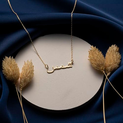 Personalized Arabic Name Necklace for Women – Custom 14K Solid Gold Plated or 925 Sterling Silver Name Necklace, Elegant Arabic Nameplate Jewelry, Mother’s Day Gift for Mom, Wife