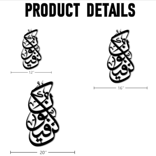 Islamic Calligraphy Metal Wall Art Decor Metal Outdoor Decor Metal Signs Artwork Elegant Statement Piece Home Decoration for Living Room Apartment Bar (Black,12inch)