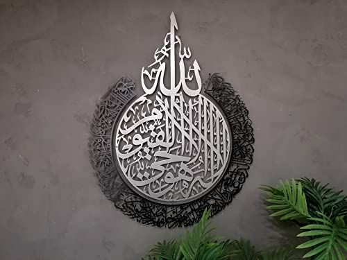 Metal Ayatul Kursi Islamic Wall Art , Islamic Wall Decor, Muslim Home Decoration, Quran Wall Art, Metal Islamic Calliraphy, Arabic Home Decor, Eid Gift, Ramadan Decor (27,5 x 35,4 inches, In Matte Silver-Out Matte Black) - color: In Matte Silver-Out Matte