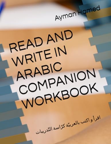 READ AND WRITE IN ARABIC COMPANION WORKBOOK: اقرأ و اكتب بالعربيّة كرّاسة التّدريبات