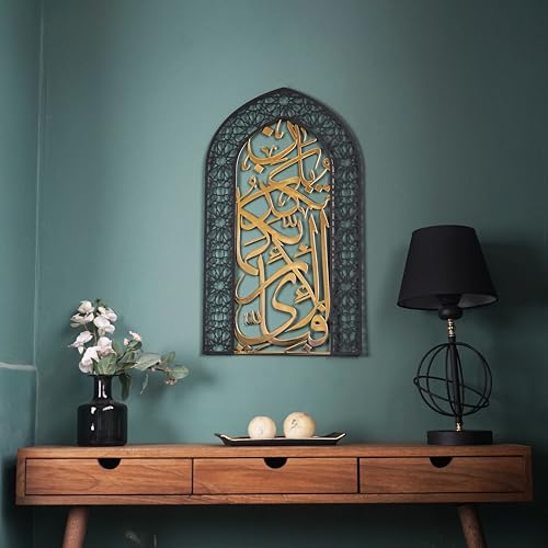 iwa concept Surah Rahman Mihrab Design Shiny Metal Islamic Wall Art, Islamic House Decorations, Pray Room Decor, Arabic Calligraphy (Large, In Gold out Black) - color: in Gold out Black, size: 37.5"L x 21.7"W