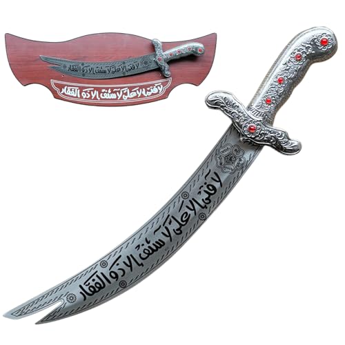 Zulfiqar Decorative Sword of Imam Ali Islamic Wall Art with Arabic - size: 21"