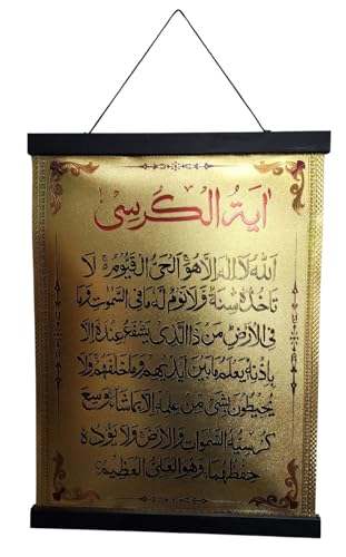 Al-Ameen Muslim Gift Islamic Hanging Poster Wall Decor 30x40 cm. AMN-450 Al-Quran Verses House Office Decoration Eid Ramadan (Gold_Ayatul Kursi_2) - color: Gold_Ayatul Kursi_2