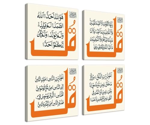 Islamic Wall Art for Living Room Bedroom Home Decorations - Al-Kafirun-109 Al-Ikhlas-112 Al-Falaq-113 An-Nas-114 - Islamic Calligraphy Picture Canvas Prints Framed Ready to Hang(10''W x 10''H x4) - color: Islamic Artwork-11, size: 10''W x 10''H x4