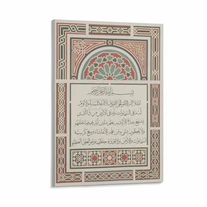 Ayatul Kursi Poster Arabic Calligraphy Islamic Wall Art Canvas Painting Wall Art 08x12inch(20x30cm) Frame-style - color: Frame-style, size: 08x12inch(20x30cm)