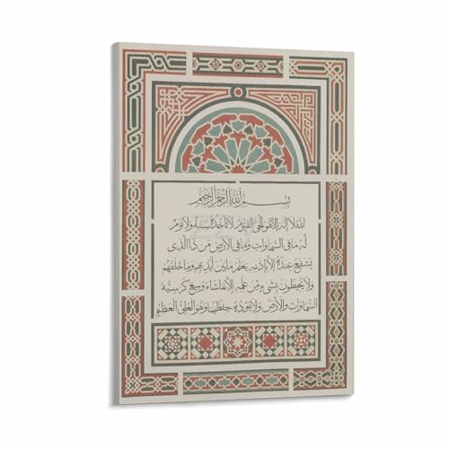 Ayatul Kursi Poster Arabic Calligraphy Islamic Wall Art Canvas for Living Room Bedroom Decor 24x36inch(60x90cm) Frame-style - color: Frame-style, size: 24x36inch(60x90cm)