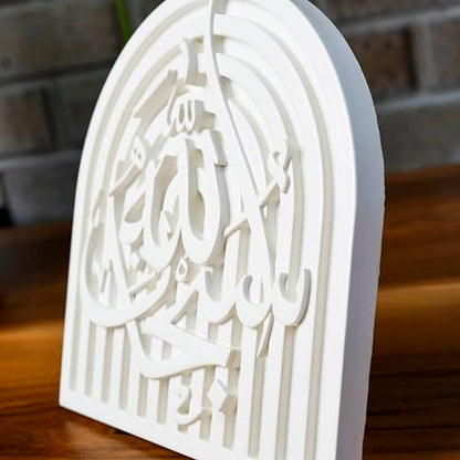 SubhanAllah Islamic Table Decor – Elegant Arabic Calligraphy for Home or Office – Unique Islamic Art Piece, Perfect for Eid, Ramadan, or Daily Inspiration – White Stone Powder Statue - style: SubhanAllah