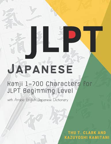 Japanese Kanji 1-700 Characters for JLPT Beginning Level with Arabic English Japanese Dictionary: First Steps to Learn the Basic Japanese Characters ... Practice with Genkouyoushi Notebook Vol.2