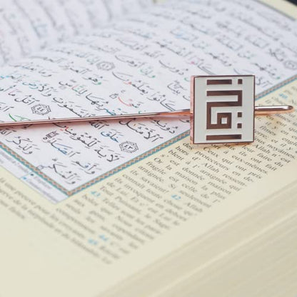 Arabic Calligraphy Islamic Holy Quran IQRA Kufic Bookmark | Ramadan/Eid/Nikkah Gifts (White) - color: White
