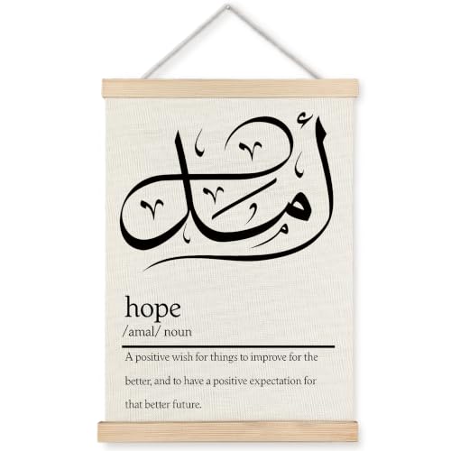 WUCHJ Islamic Hope Religious Wall Art Poster 12x16 in - color: Islamic Hope Religious