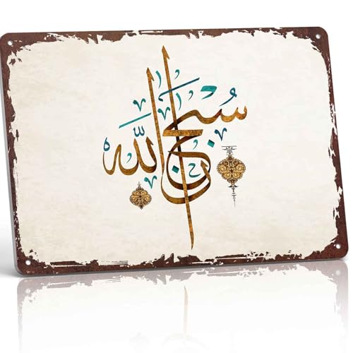 Funny Metal Sign Islamic Calligraphy Signs, Vintage Aluminum Wall Decor 8x12 Inch for Living Room Decor, Bedroom Decoration, Home Wall Accent