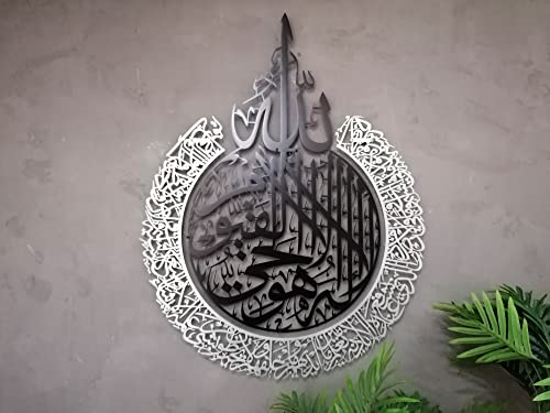 Metal Ayatul Kursi Islamic Wall Art , Islamic Wall Decor, Muslim Home Decoration, Quran Wall Art, Metal Islamic Calliraphy, Arabic Home Decor, Eid Gift, Ramadan Decor (19,5 x 25,5 inches, In Matte Black-Out Matte Silver) - color: In Matte Black-Out Matte