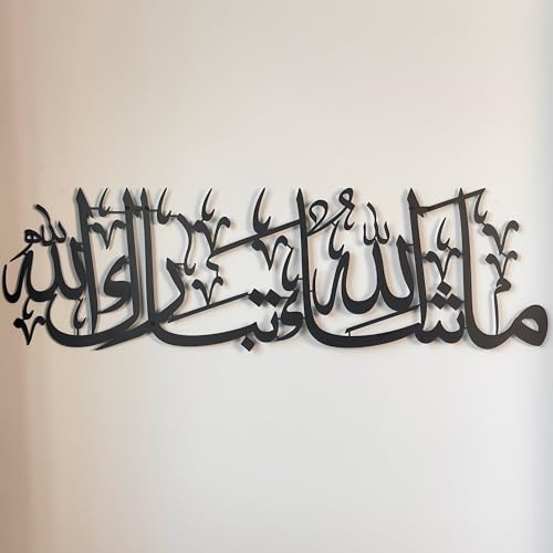 iwa concept Mashallah Metal Islamic Wall Art, Tabarakallah Arabic Calligraphy Decor, Modern Quran Decor, Housewarming Gift for Muslims at Ramadan, Eid and Hajj (Large, Black) - color: Black, size: 39L" x 11.4W"