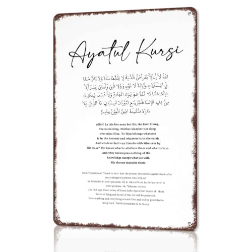 Ayatul Kursi Islamic Wall Art Decor Aluminum Metal Sign, 8 x 12 Inch, Home Living Room Bedroom Mosque Decor