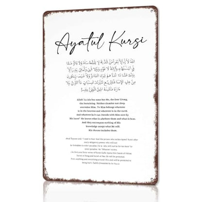 Ayatul Kursi Islamic Wall Art Decor Aluminum Metal Sign, 8 x 12 Inch, Home Living Room Bedroom Mosque Decor