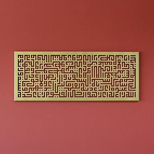 iwa concept Ayatul Kursi Kufic Metal Islamic Wall Art, Throne Verse Arabic Calligraphy Decor, Quran Decoration Gift for Muslims in Ramadan (Gold) - color: Gold