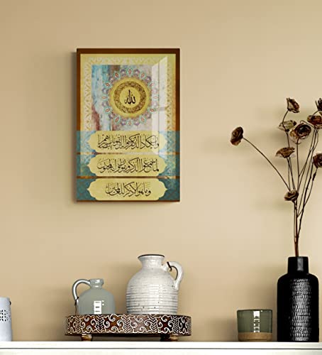 Glass Ayatul Kursi Islamic Wall Art, Tempered Glass Islamic Wall Decor, Quran Art, Islamic Decorations for Home, Muslim Home Decor, Islamic Ramadan Eid Gifts, Arabic Calligraphy Wall Art, Modern Islamic Wall Art (Design1 Brown with Nazar Verse, 17.7x11.8