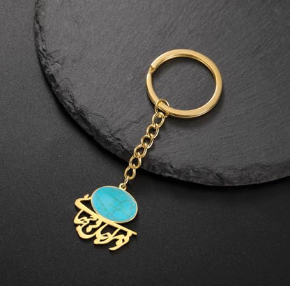 Islamic Keychain Gemstone Muslim Allah Muhammad Prophet Keyring Arabic Calligraphy Ayatul Kursi Jewelry Ramadan Gift - color: Gold