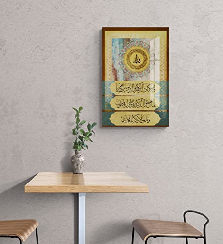 Glass Ayatul Kursi Islamic Wall Art, Tempered Glass Islamic Wall Decor, Quran Art, Islamic Decorations for Home, Muslim Home Decor, Islamic Ramadan Eid Gifts, Arabic Calligraphy Wall Art, Modern Islamic Wall Art (Design1 Brown with Nazar Verse, 23.6x15.7