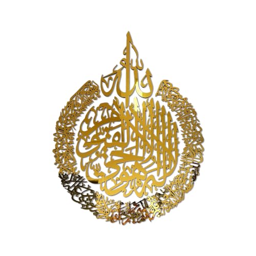 iwa concept Wooden Acrylic Multiple Pieces Ayatul kursi | Islamic Ramadan Wall Decorations | Modern Muslim Housewarming Gift | Arabic Calligraphy | Quran Wall Art (2XLarge 59x45 inches, Gold) - color: Gold, size: 59L" x 45W"