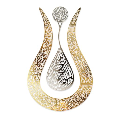 iwa concept Ayatul Kursi Tulip Shaped Shiny Color Islamic Metal Wall Art | Calligraphy | Ramadan Décor | Modern Muslim Housewarming Gifts | Quran Wall Art | (36" x 22.8" | In Silver Out Gold) - color: In Silver | Out Gold, size: 36L" x 22.8W"