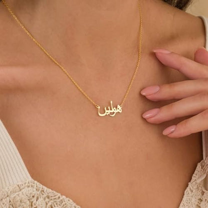 Custom Arabic Name Necklace, Personalized Arabic Calligraphy Name Necklaces | 14K Solid Gold- 925k Sterling Silver or 14K Gold Plated or 14K Solid Gold Options - Handmade Jewelry Gift for Her, Wife, Mom