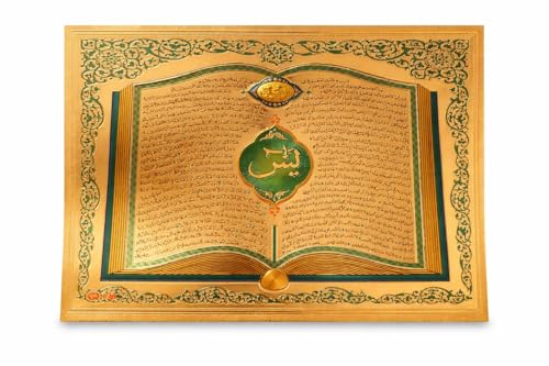 Ayatul Kursi Gold Foil Islamic Art Print 5x7 Inch – Elegant Arabic Calligraphy Quran Wall Decor, Unframed