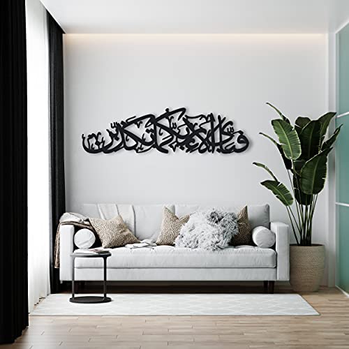 iwa concept Surah Rahman 나무 이슬람 벽 아트, 꾸란 구절 아랍 캘리그래피 장식, 라마단 무슬림을 위한 이슬람 선물 (미디엄 59.9 x 16.5cm(23.6 x 6.5인치), 블랙) - color: 블랙., size: 23.6"L x 6.5"W