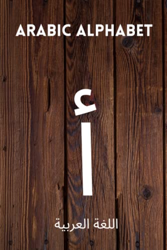 Arabic alphabet: Soft cover, Matte finish, 120 pages, 6 x 9 in, Black and white interior with white paper