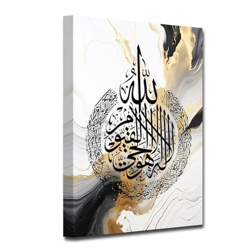 CXHOSTENT Ayatul Kursi Wall Art Islamic Canvas Prints Arabic Calligraphy Paintings Scripture Quran Posters for Muslim Ramadan Decor Frame (Islamic-1, 12.00"x18.00") - color: Islamic-1, size: 18"L x 12"W
