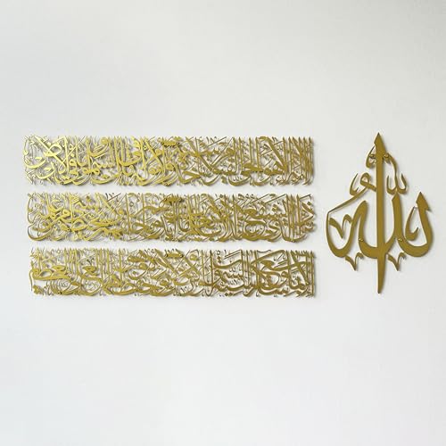 Modern Islamic Wall Art, Ayatul Kursi Metal Artwork, Perfect for Ramadan Decorations, Muslim Housewarming Gifts, Arabic Calligraphy Throne Verse Wall Decor, Ideal Eid Decor (Large, Matte Gold) - color: Matte Gold, size: 55"L x 21.7"W